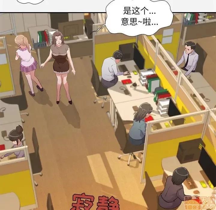 朋友以上,恋人未满 友达以上 7 第60页