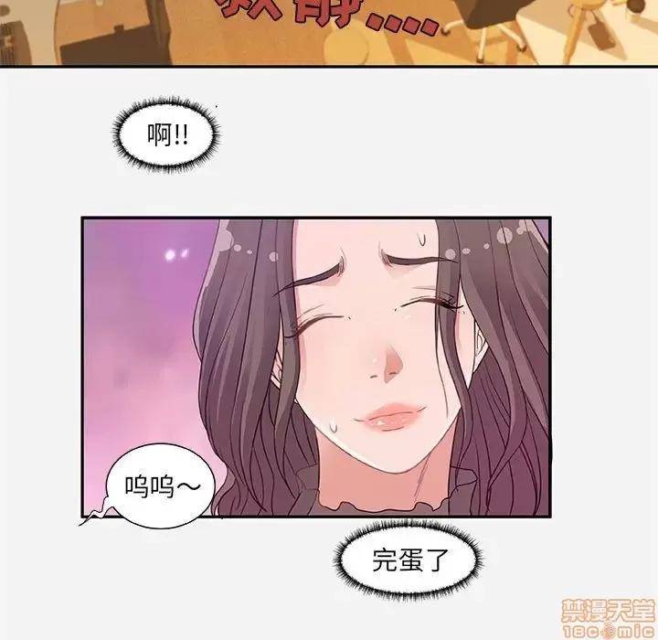 朋友以上,恋人未满 友达以上 7 第61页