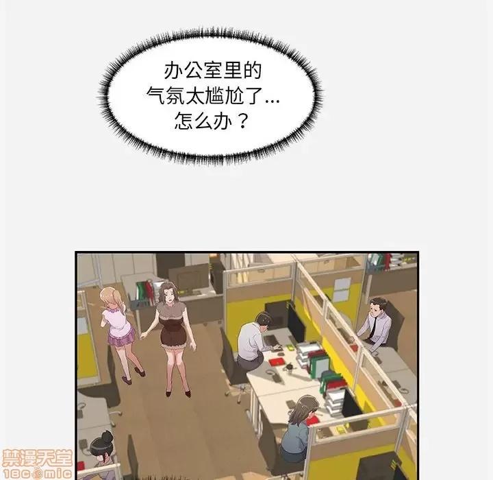 朋友以上,恋人未满 友达以上 7 第62页