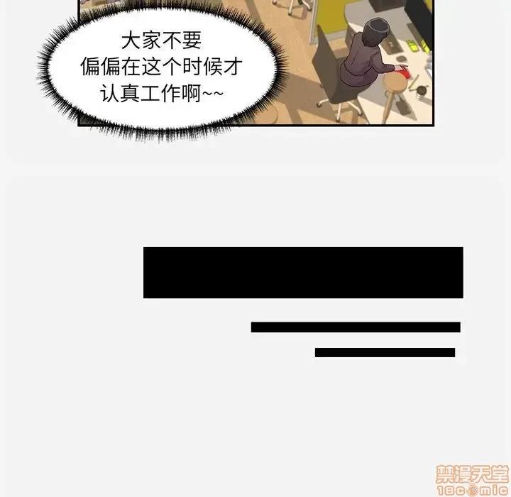 朋友以上,恋人未满 友达以上 7 第63页