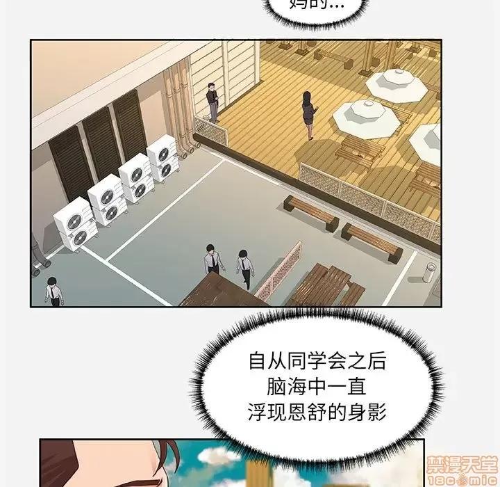 朋友以上,恋人未满 友达以上 7 第65页
