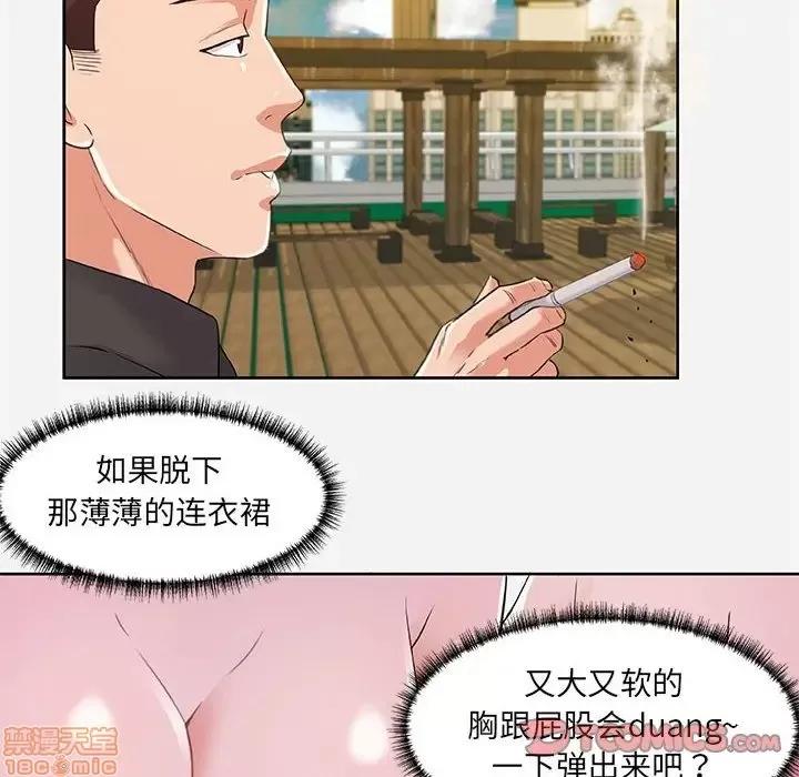 朋友以上,恋人未满 友达以上 7 第66页