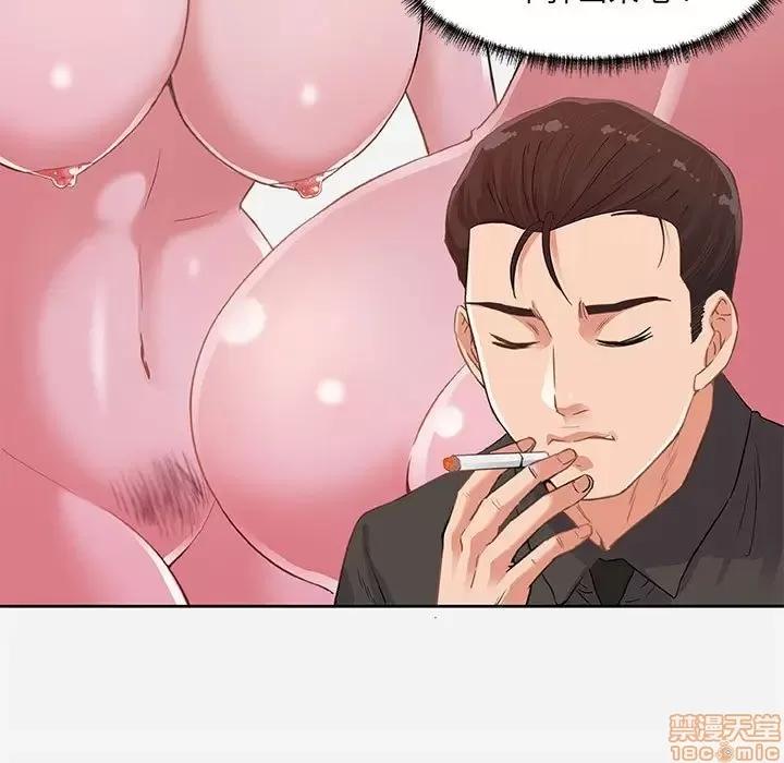 朋友以上,恋人未满 友达以上 7 第67页