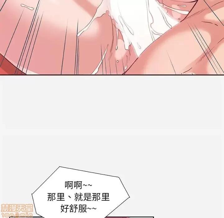 朋友以上,恋人未满 友达以上 7 第72页