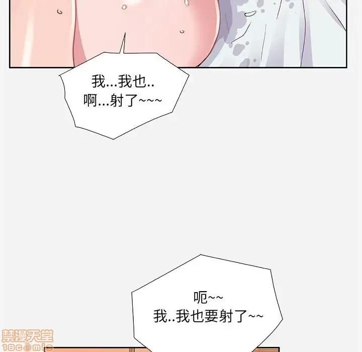 朋友以上,恋人未满 友达以上 7 第75页