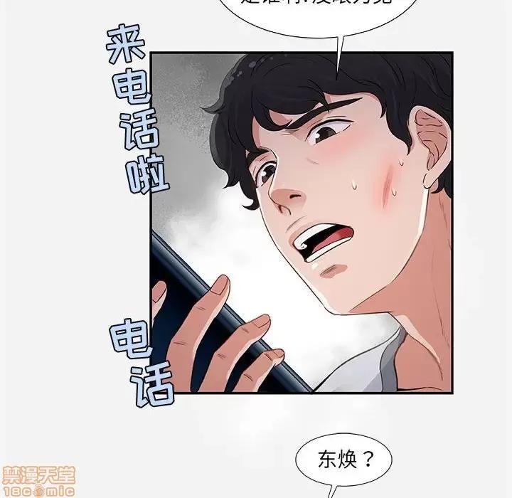 朋友以上,恋人未满 友达以上 7 第80页