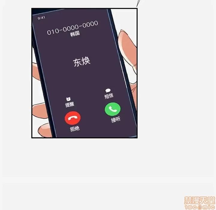 朋友以上,恋人未满 友达以上 7 第81页
