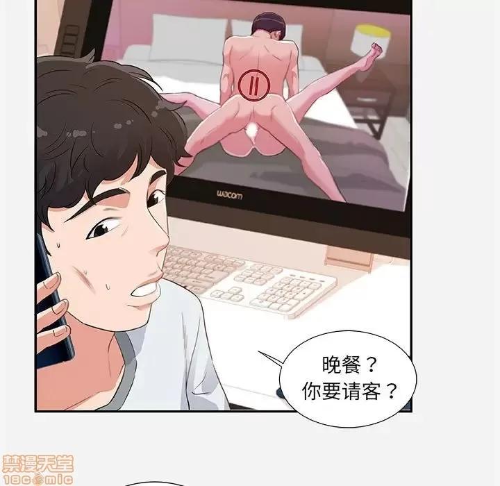朋友以上,恋人未满 友达以上 7 第83页