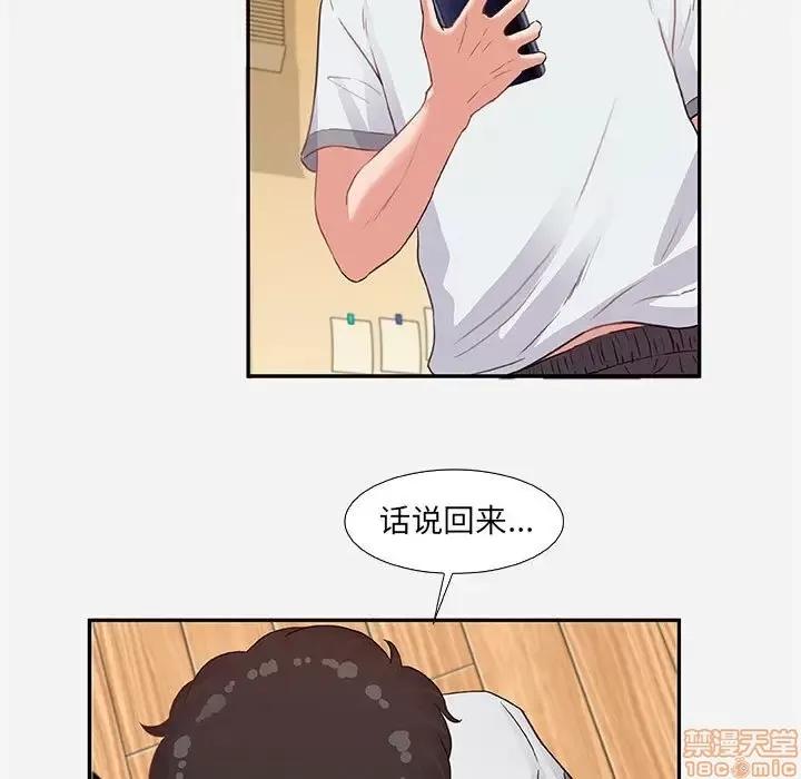 朋友以上,恋人未满 友达以上 7 第89页