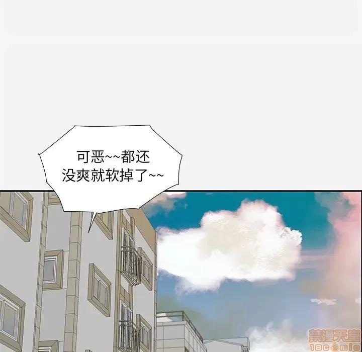 朋友以上,恋人未满 友达以上 7 第91页