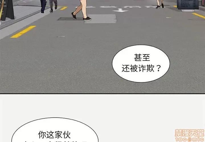 朋友以上,恋人未满 友达以上 8 第4页
