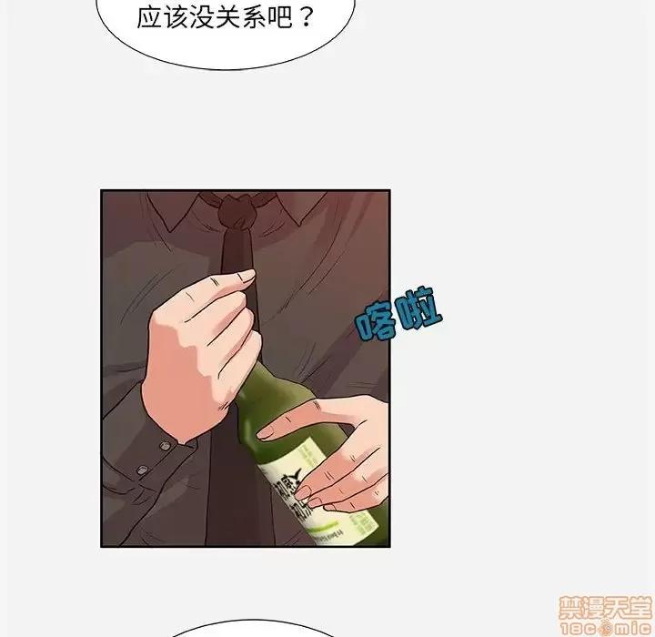 朋友以上,恋人未满 友达以上 8 第10页