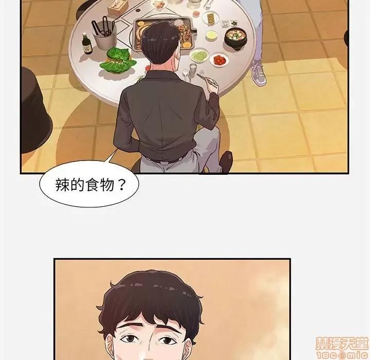 朋友以上,恋人未满 友达以上 8 第20页