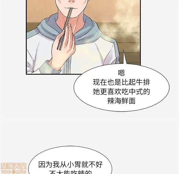 朋友以上,恋人未满 友达以上 8 第21页
