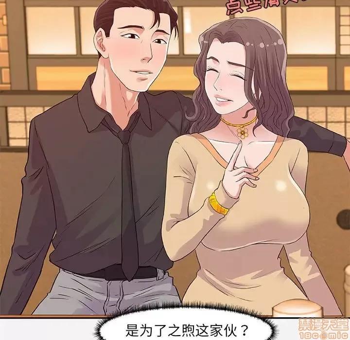 朋友以上,恋人未满 友达以上 8 第24页