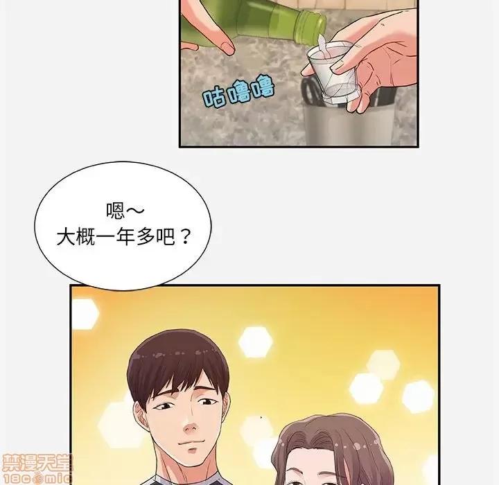 朋友以上,恋人未满 友达以上 8 第28页