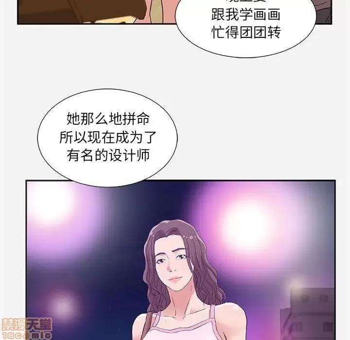 朋友以上,恋人未满 友达以上 8 第32页