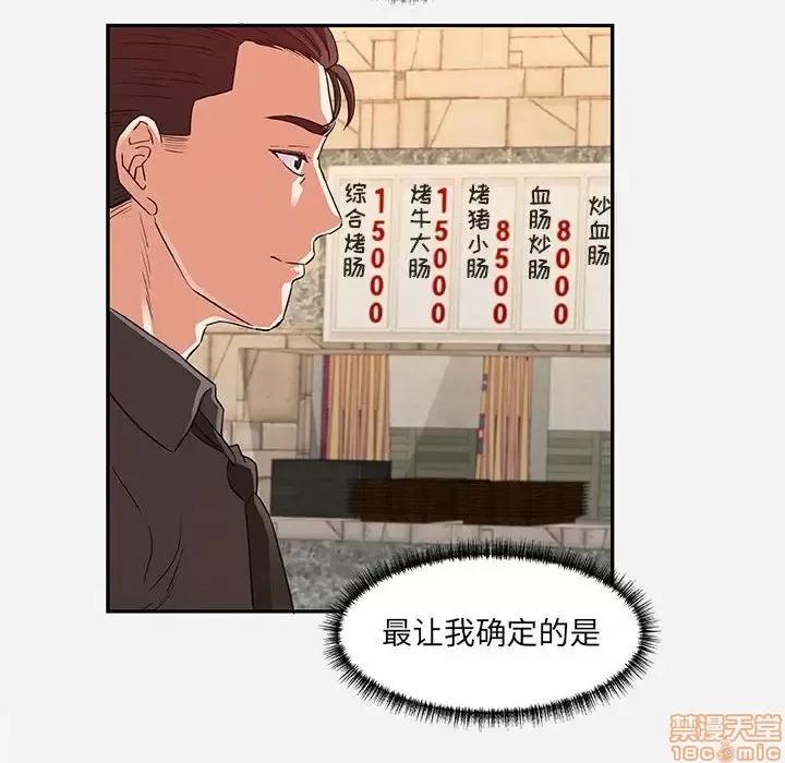 朋友以上,恋人未满 友达以上 8 第36页