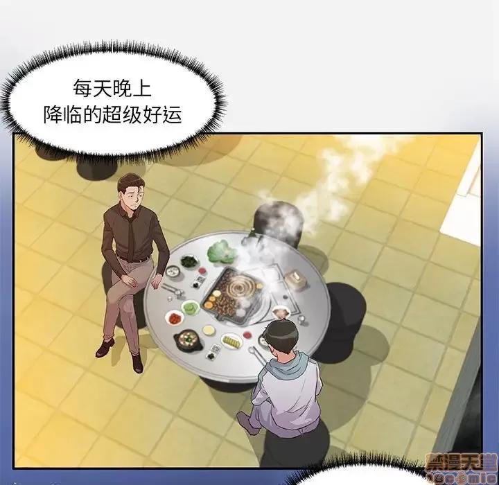朋友以上,恋人未满 友达以上 8 第37页