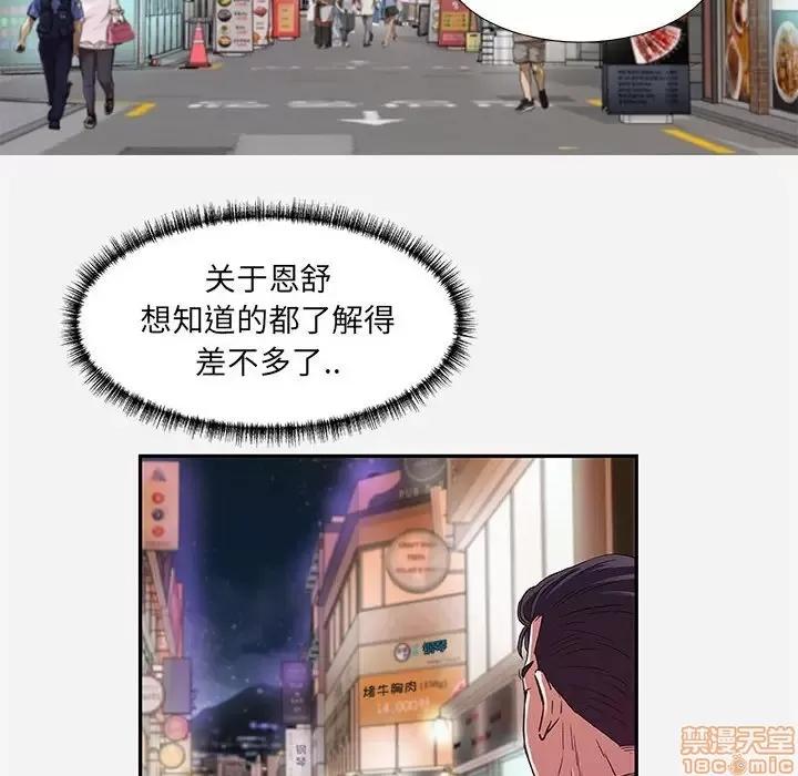 朋友以上,恋人未满 友达以上 8 第40页