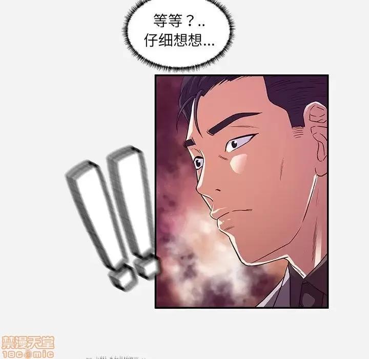 朋友以上,恋人未满 友达以上 8 第45页