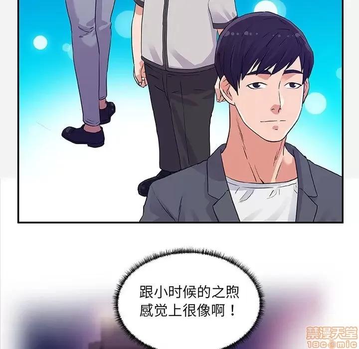 朋友以上,恋人未满 友达以上 8 第47页