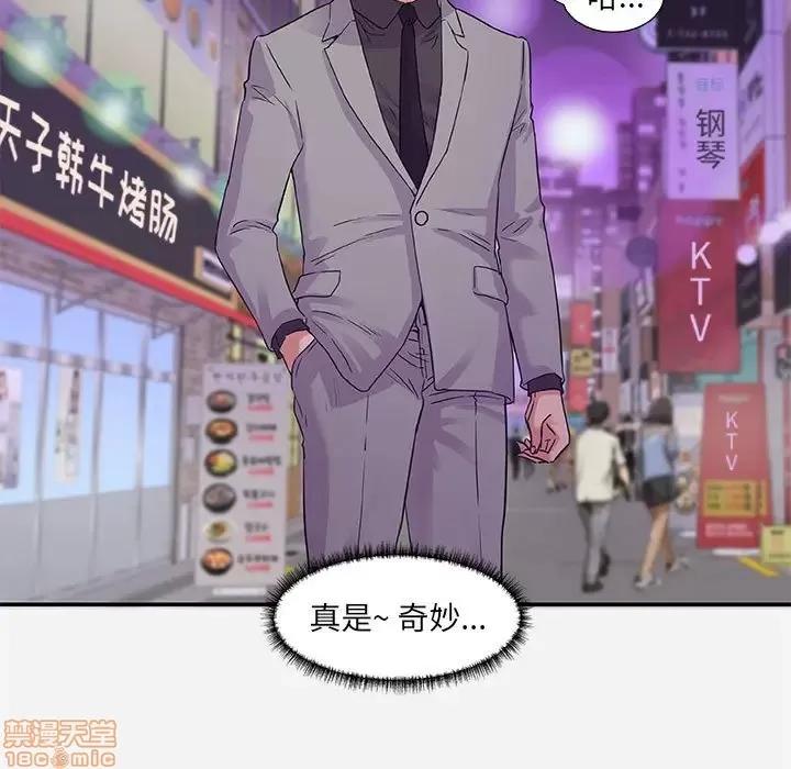朋友以上,恋人未满 友达以上 8 第55页