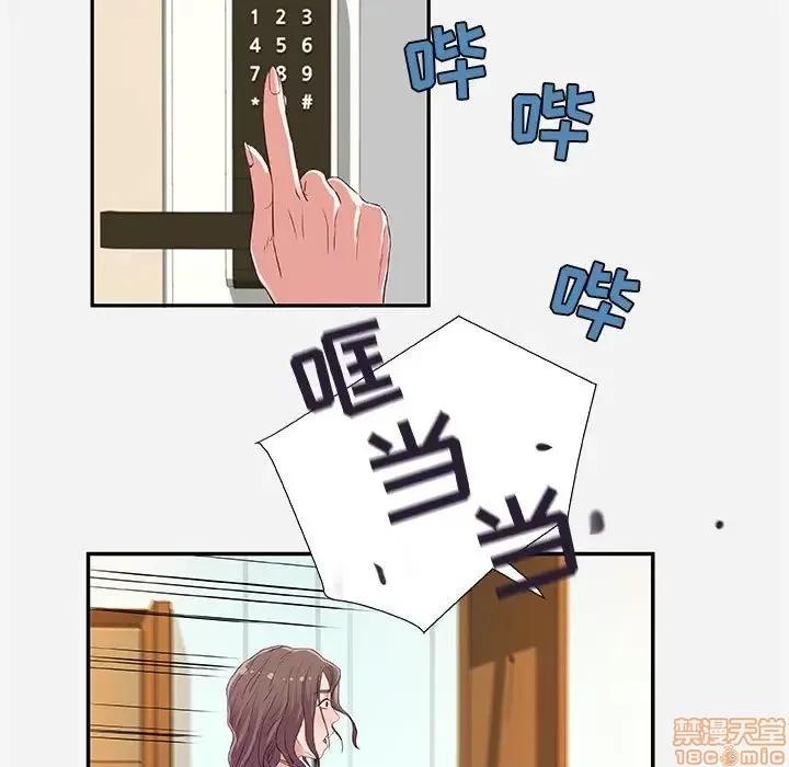 朋友以上,恋人未满 友达以上 8 第59页