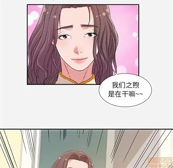 朋友以上,恋人未满 友达以上 8 第61页