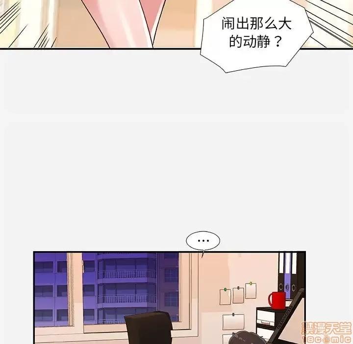 朋友以上,恋人未满 友达以上 8 第63页