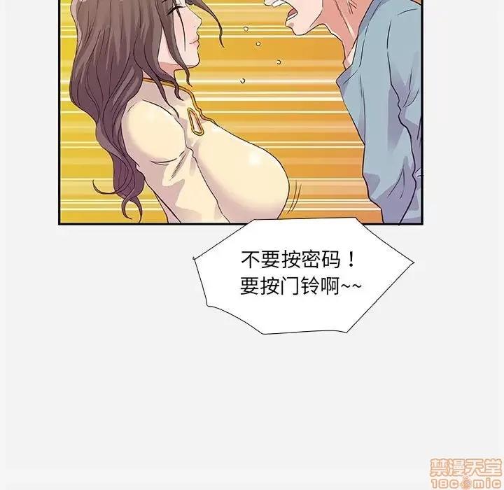 朋友以上,恋人未满 友达以上 8 第67页