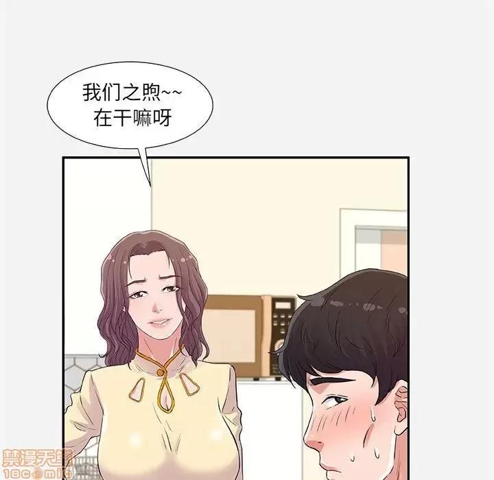 朋友以上,恋人未满 友达以上 8 第68页