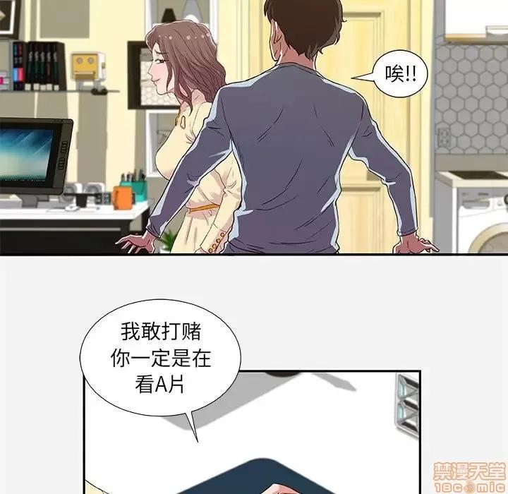 朋友以上,恋人未满 友达以上 8 第71页