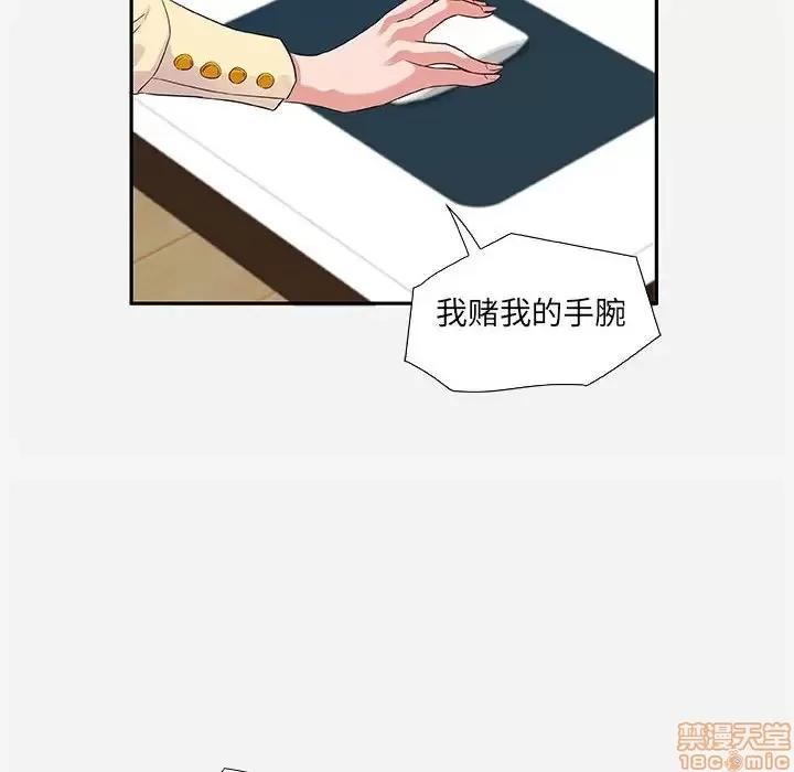 朋友以上,恋人未满 友达以上 8 第72页