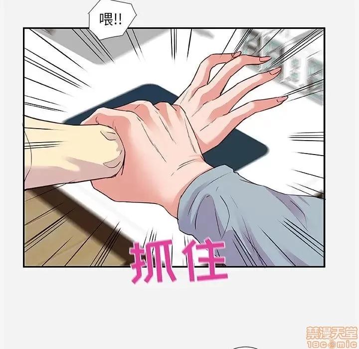 朋友以上,恋人未满 友达以上 8 第73页