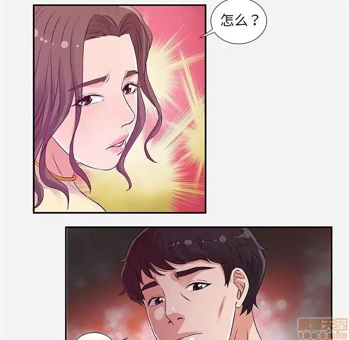 朋友以上,恋人未满 友达以上 8 第74页