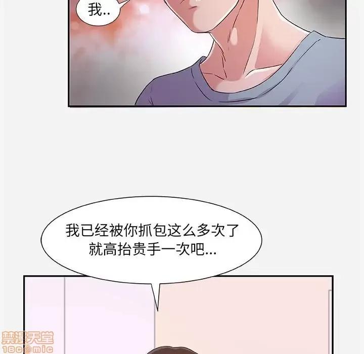 朋友以上,恋人未满 友达以上 8 第75页