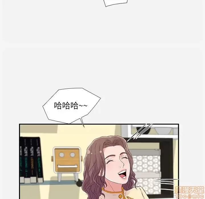 朋友以上,恋人未满 友达以上 8 第77页