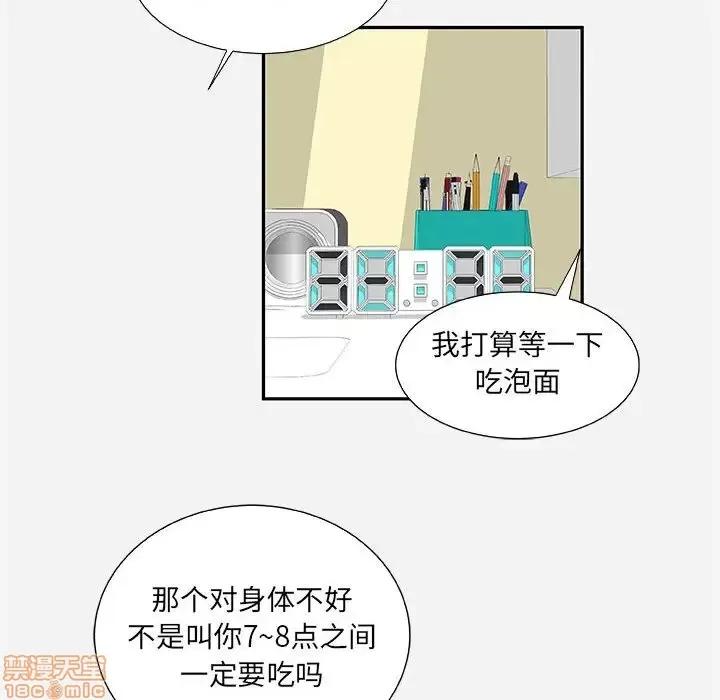 朋友以上,恋人未满 友达以上 8 第80页
