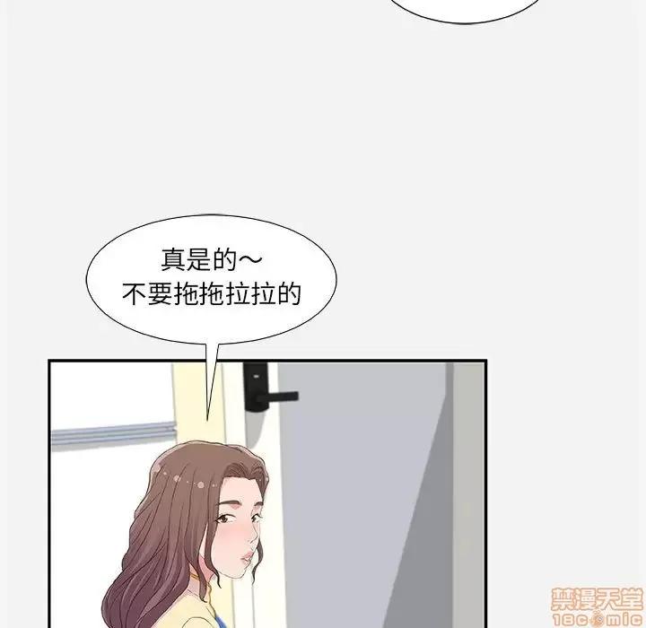 朋友以上,恋人未满 友达以上 8 第83页