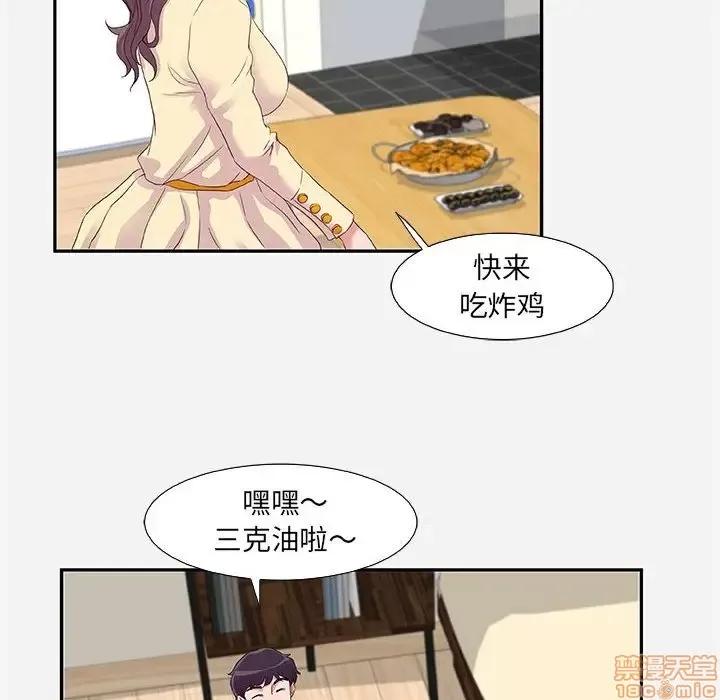 朋友以上,恋人未满 友达以上 8 第84页