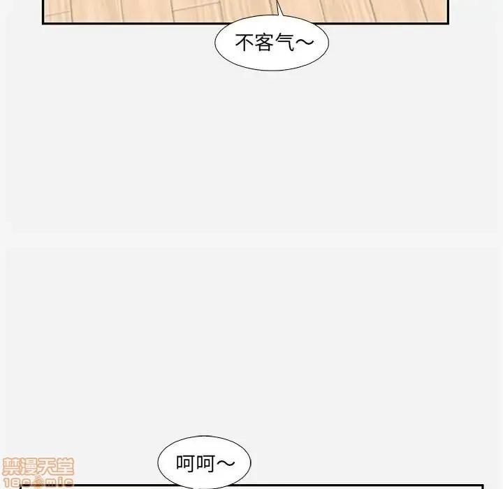 朋友以上,恋人未满 友达以上 8 第86页