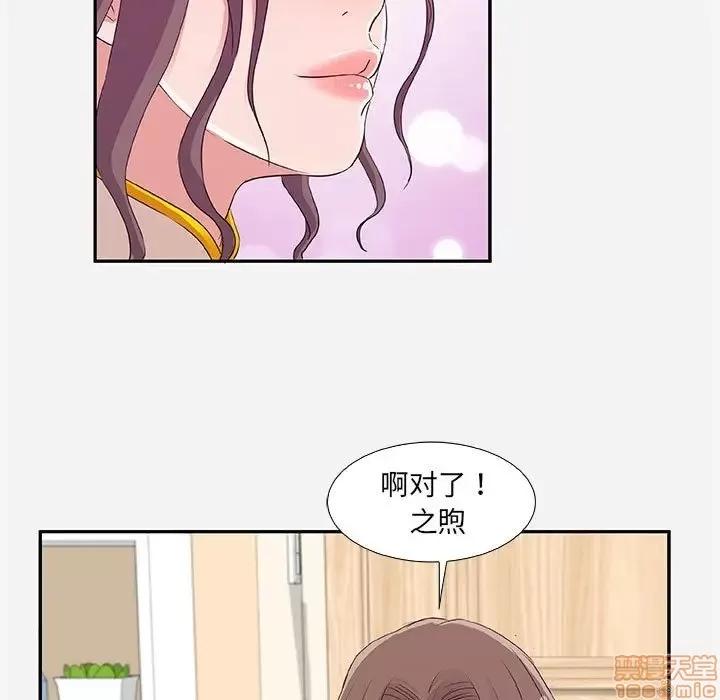 朋友以上,恋人未满 友达以上 8 第89页
