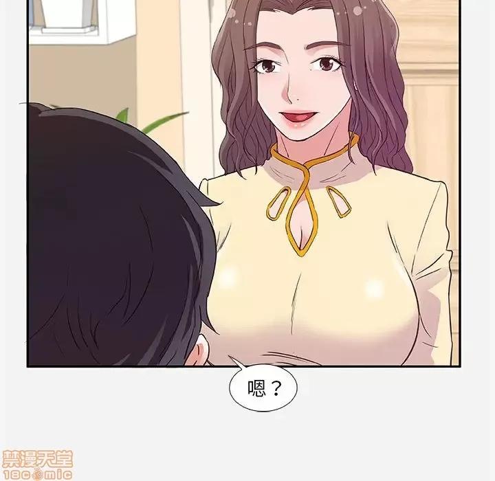 朋友以上,恋人未满 友达以上 8 第90页