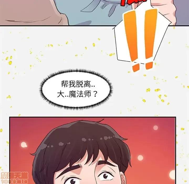 朋友以上,恋人未满 友达以上 8 第93页