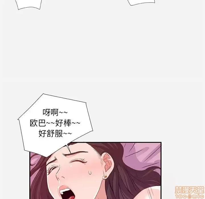 朋友以上,恋人未满 友达以上 9 第11页
