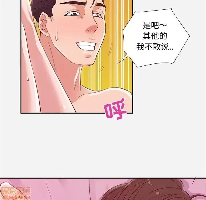 朋友以上,恋人未满 友达以上 9 第13页