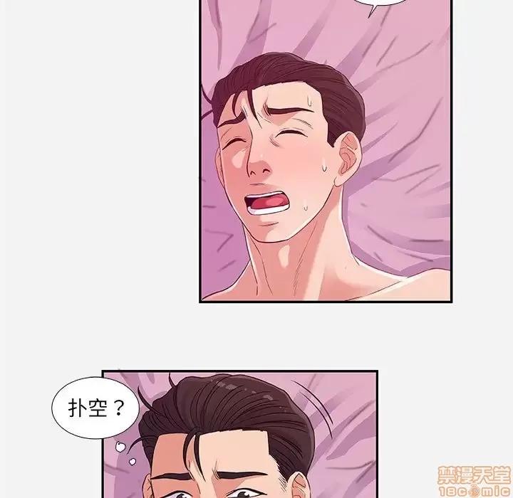 朋友以上,恋人未满 友达以上 9 第31页