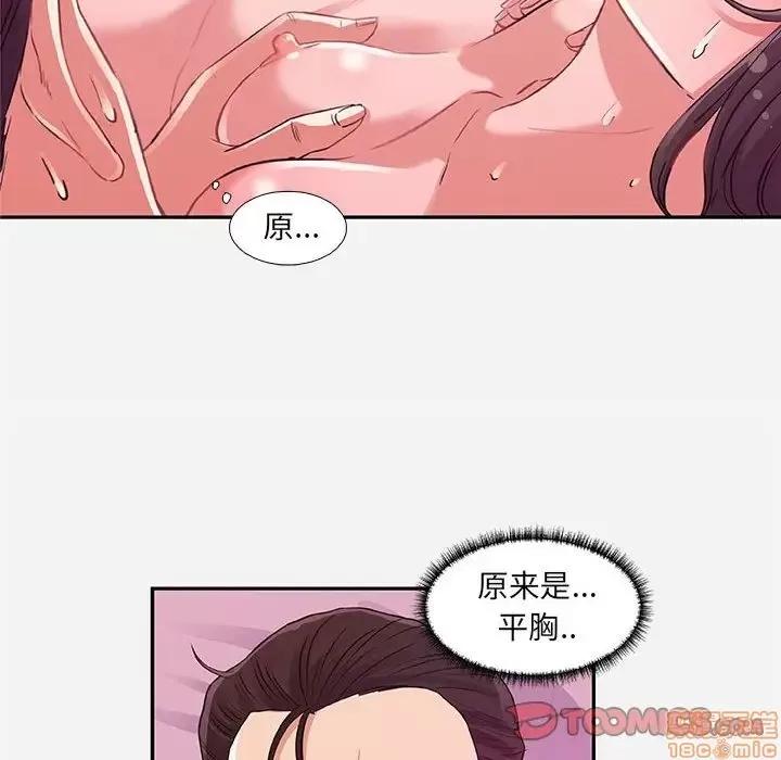 朋友以上,恋人未满 友达以上 9 第34页