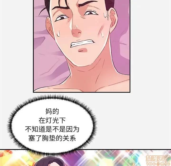 朋友以上,恋人未满 友达以上 9 第35页